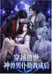 机甲科幻动漫星轨少年在线观看
