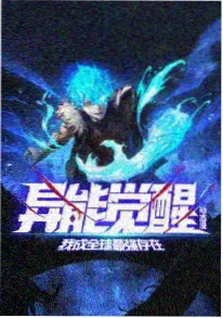 志怪治愈动漫雾山奇谭全集在线观看